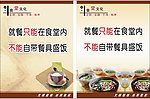 食堂文化
