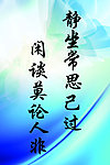 校园标语