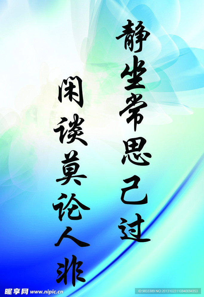 校园标语