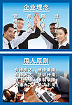 企业理念