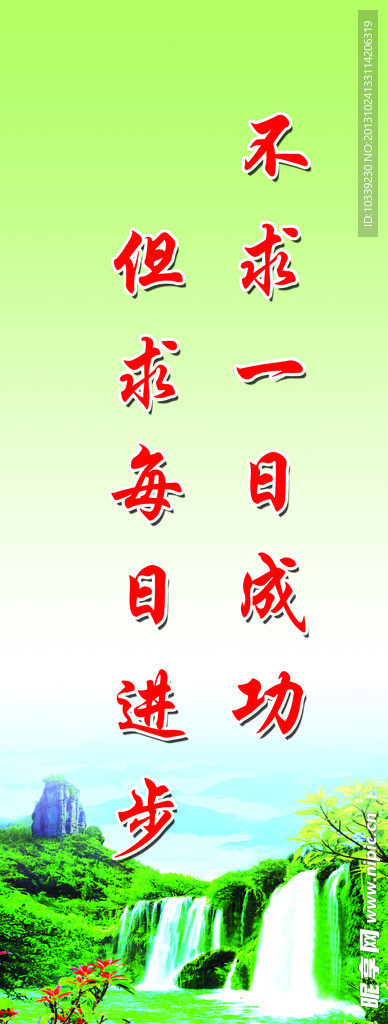 学校展板