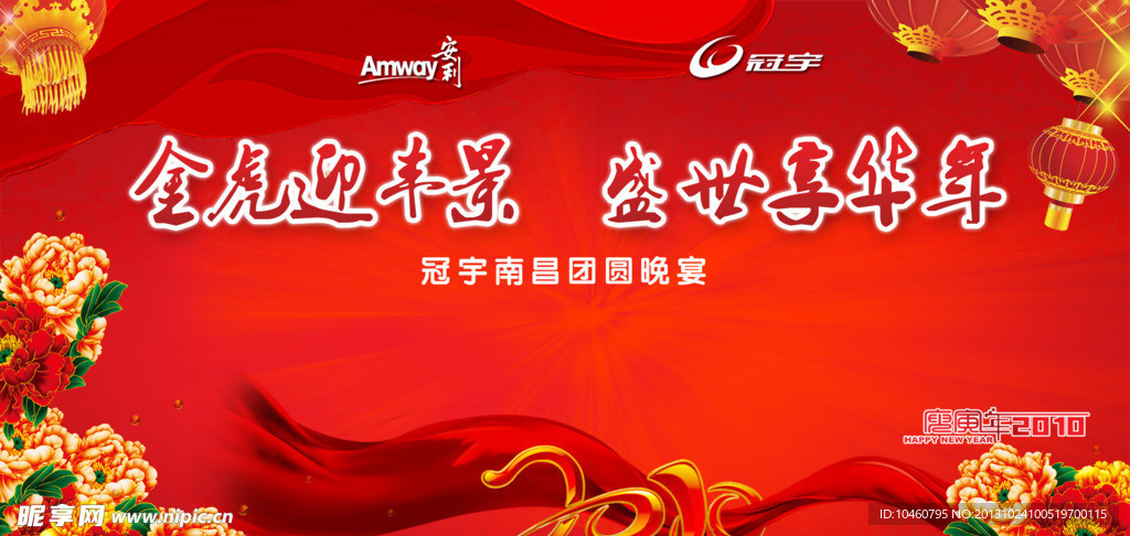 新年海报