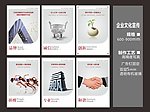 企业文化宣传