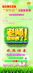 比亚迪感恩回馈 X展架