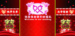 婚礼签到墙