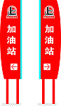 路牌