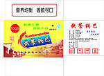 快餐锅巴包装