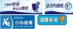 温馨提示