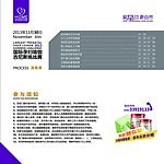 保健品邀请函设计