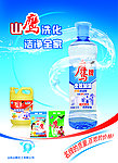 洗化海报