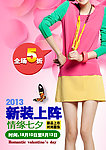 淘宝女装