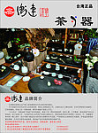 衡连茶器