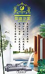 家具广告设计