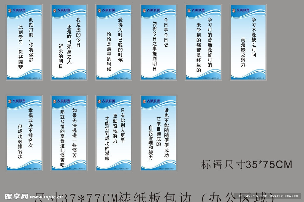 公司标语