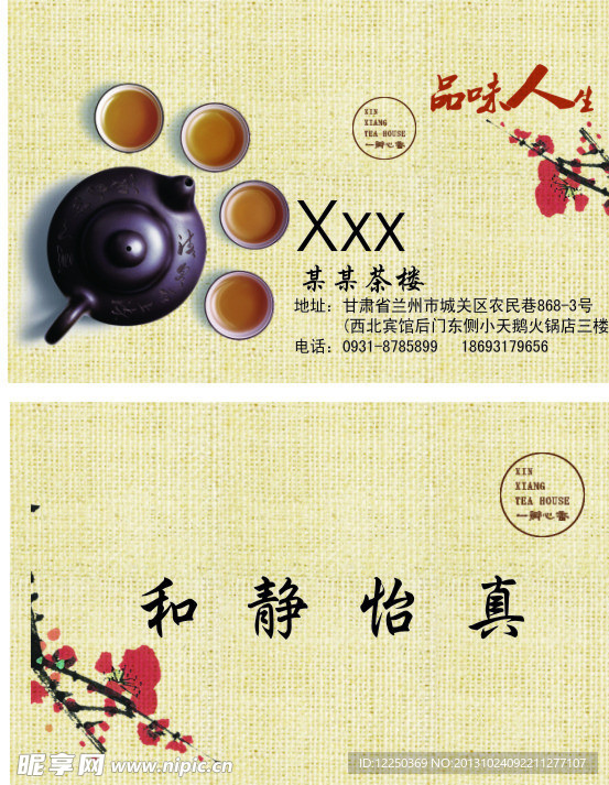 名片