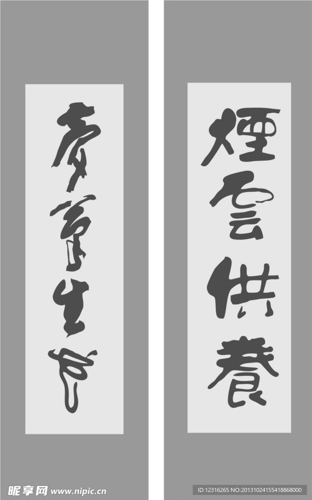 书法