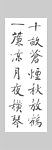 书法