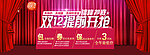 淘宝双12