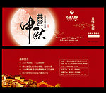 月饼礼券