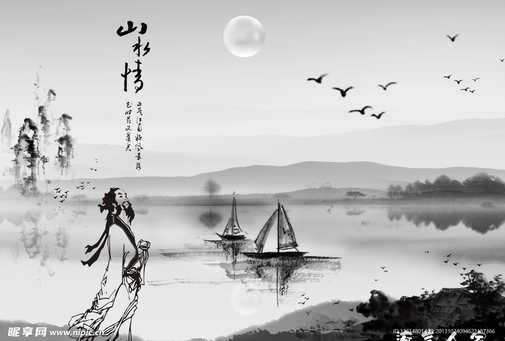 水墨山水画