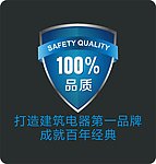 百分百 品质