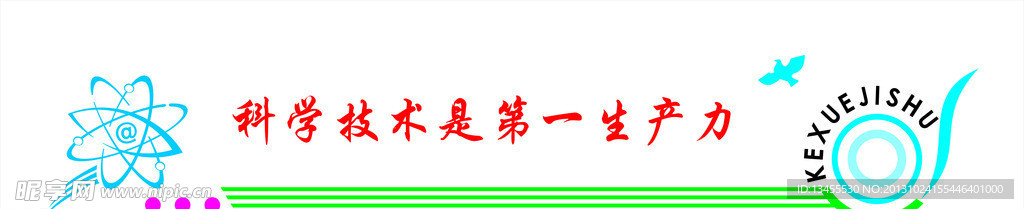 科学教室