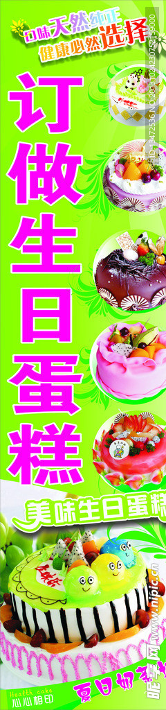 蛋糕