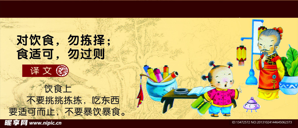 弟子规