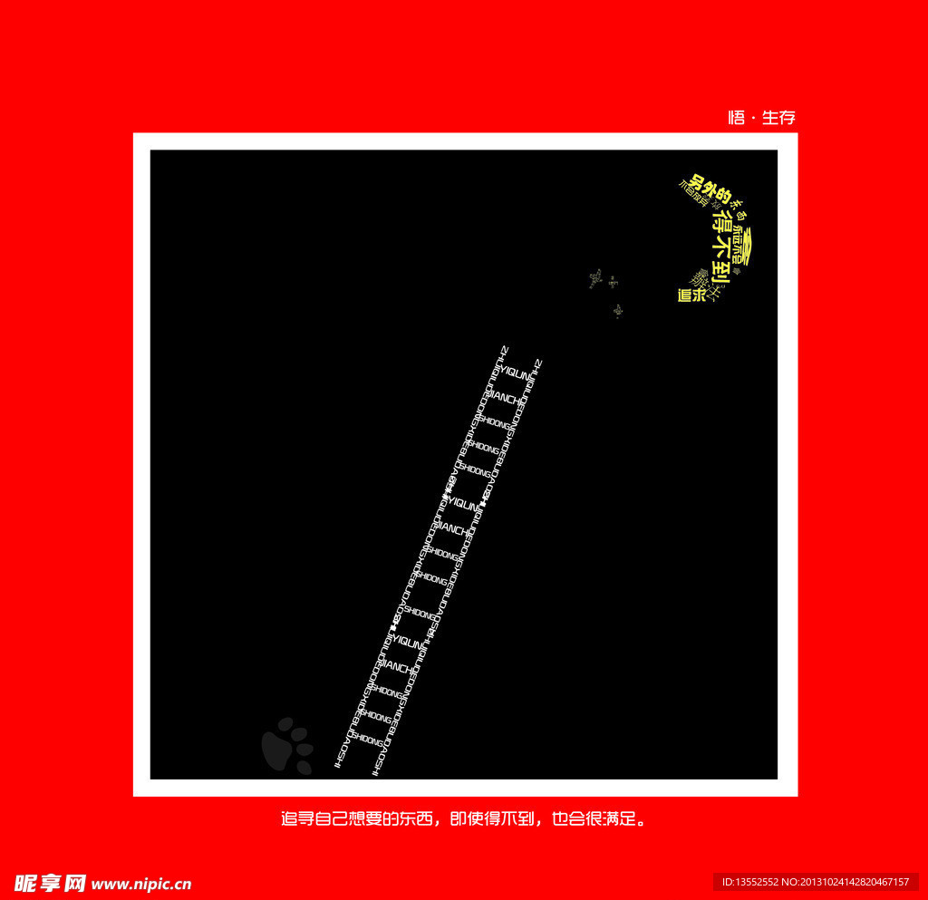 登高