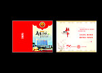 2014马年贺卡