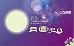 邀请函 中秋 紫色