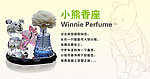 汽车香水