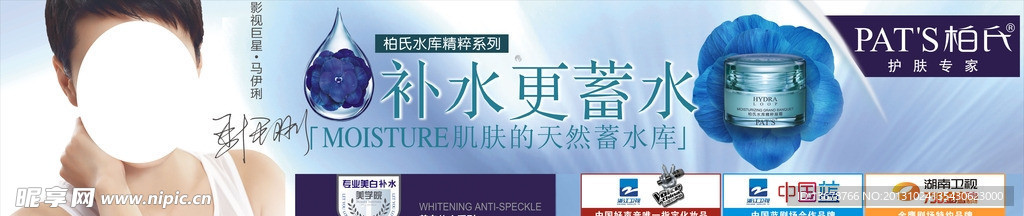 海报化妆品