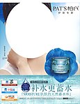 海报化妆品