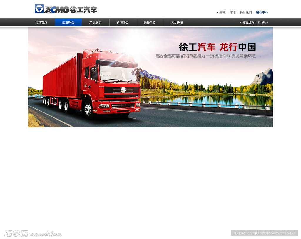 卡车