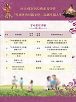 女性素养课堂