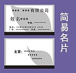名片