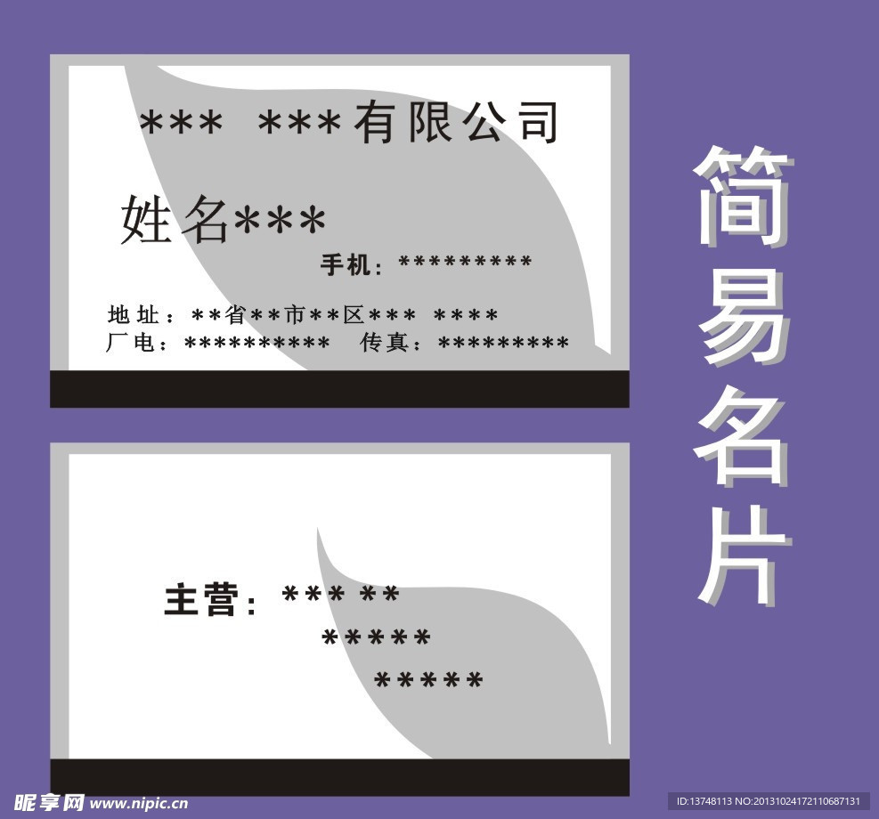 名片