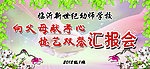 汇报会