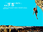 梦想