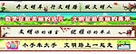 文明建设