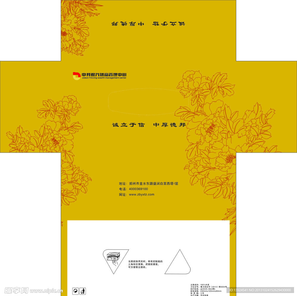 抽纸盒