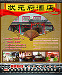 酒店源文件