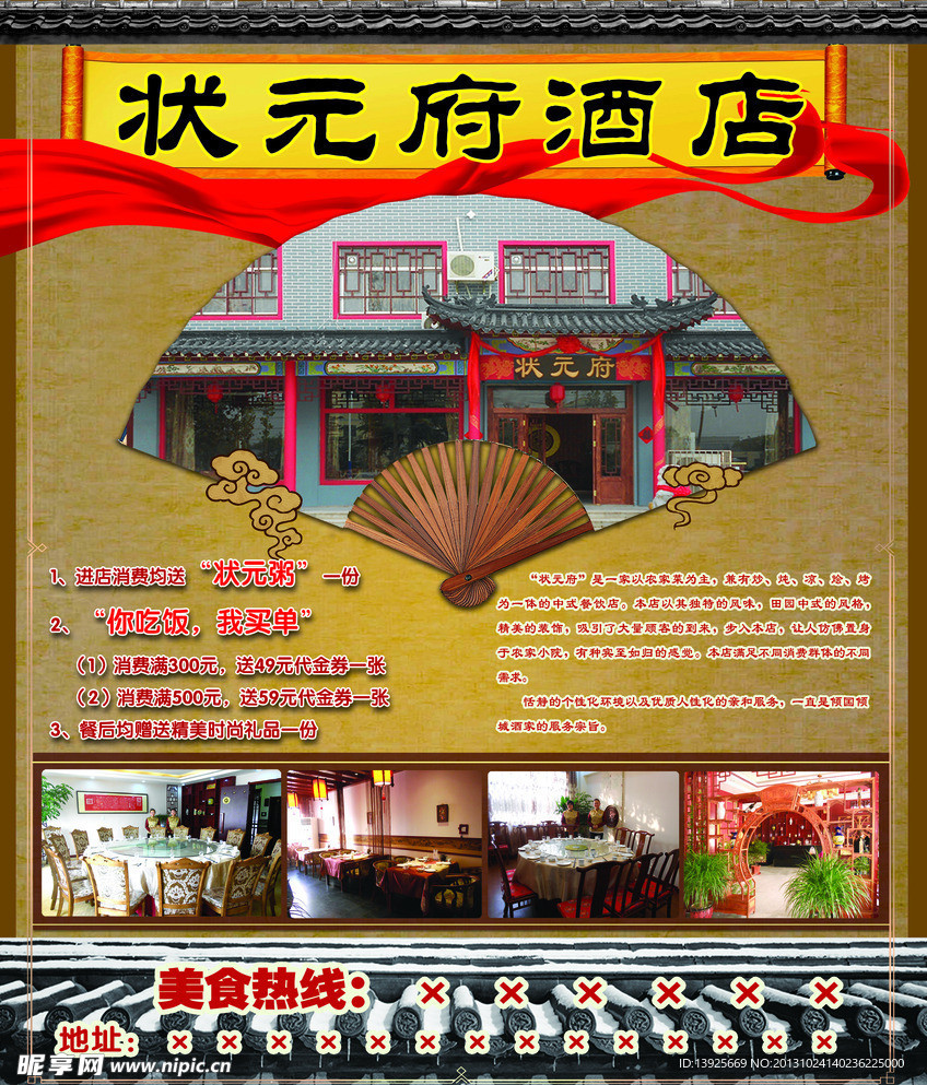 酒店源文件