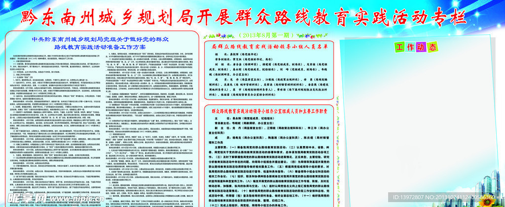 教育实践