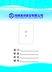 工作证