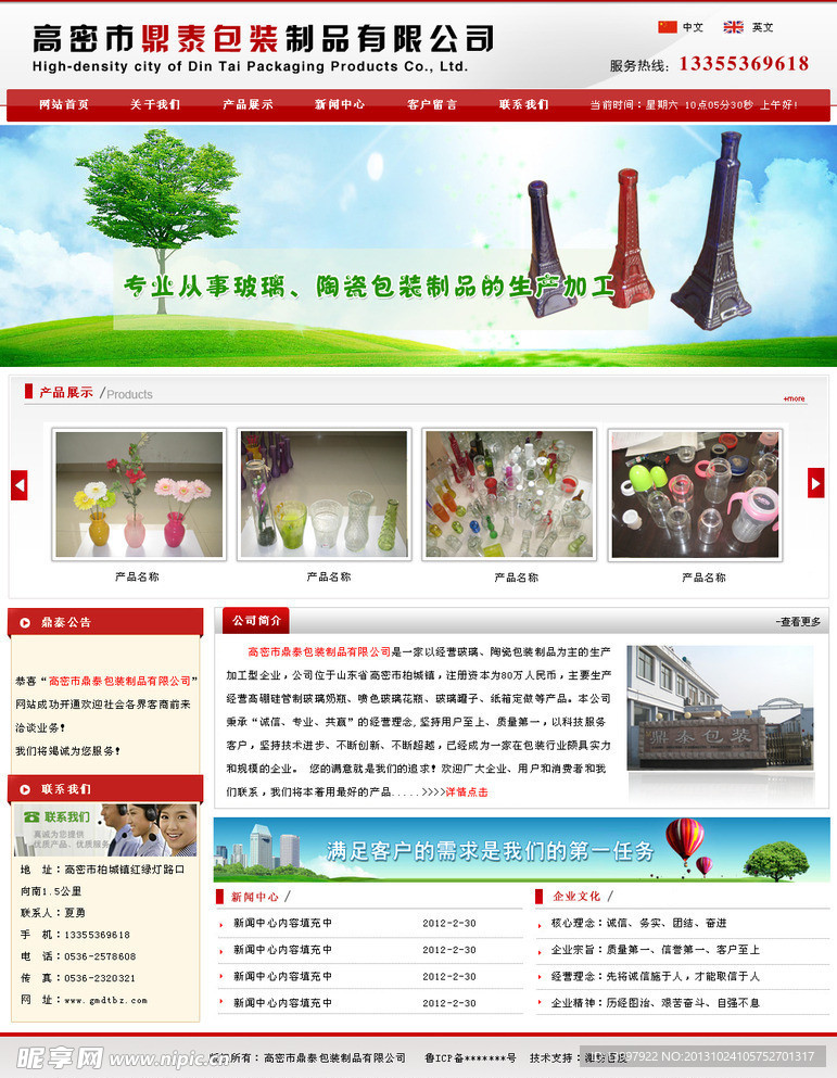 包装制品