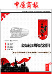 特刊封面