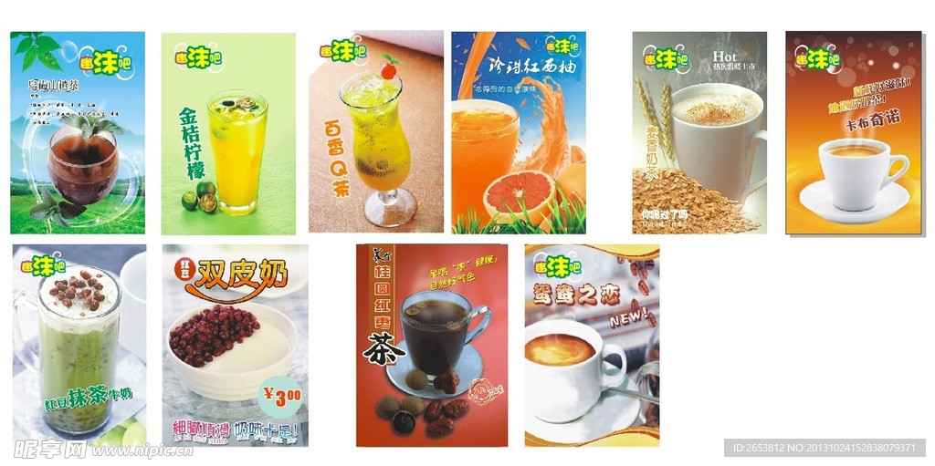 奶茶海报