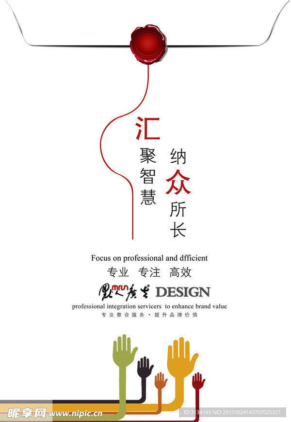 广告创意海报